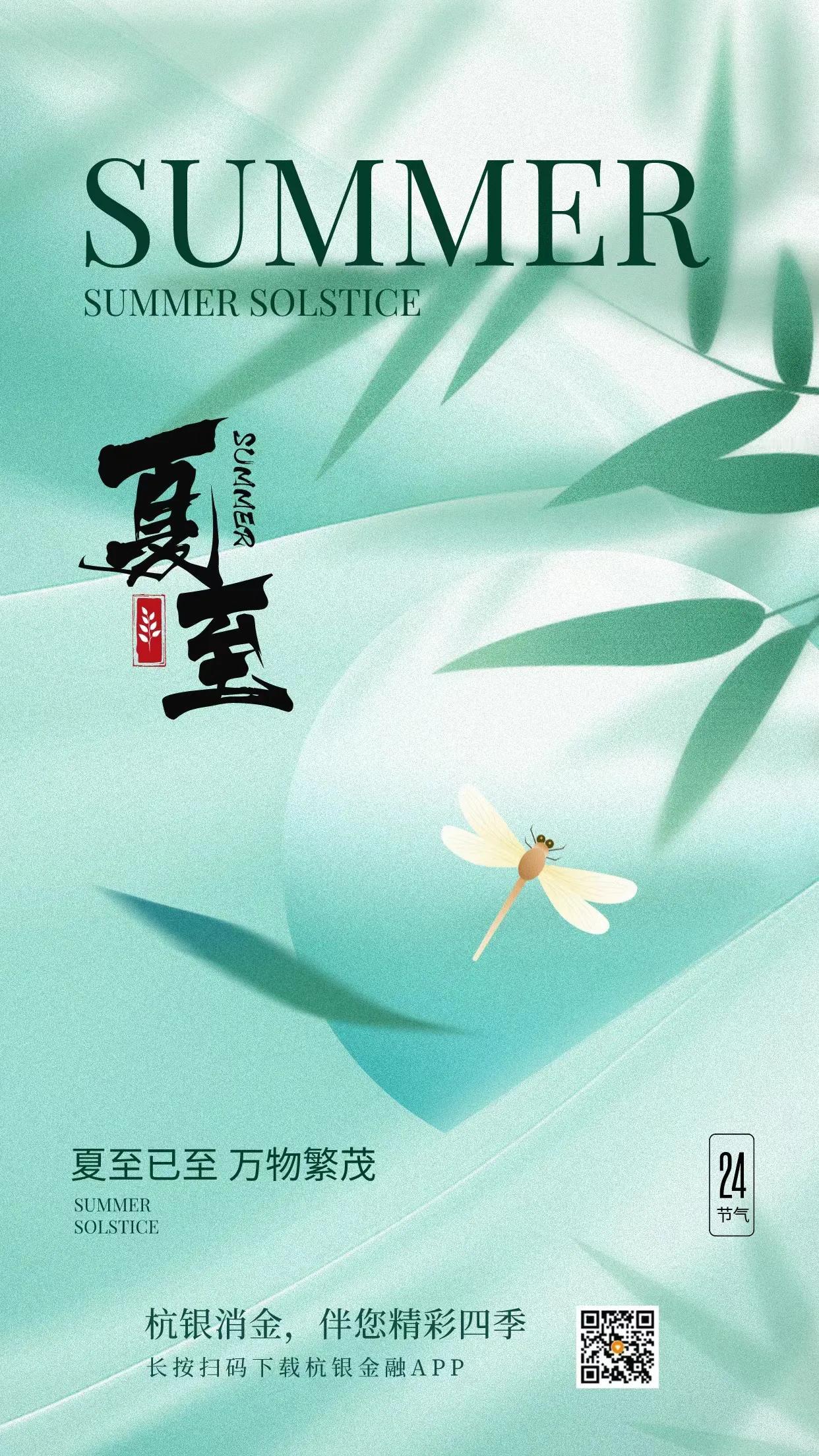 夏至🌿
美好如夏日繁盛，
万般皆有可期。"