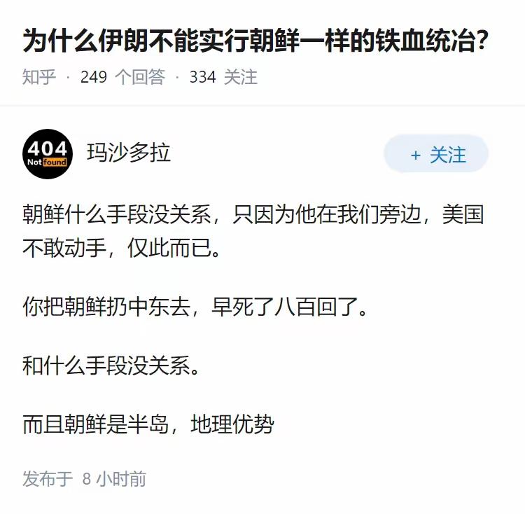 朝鲜的安全和朝鲜的社会制度一毛钱的关系都没有，就像沙特一样，还是个君主制，也不影
