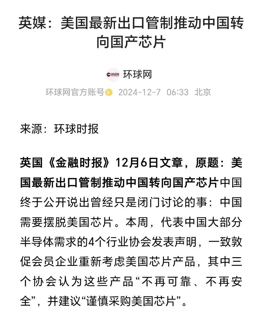 什么意思？芯片使用的矛盾??

被禁止用你们的芯片，自己用自己的芯片了，你们又不