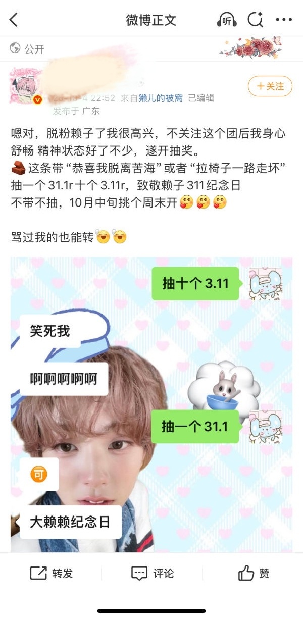 如何看待将太郎大粉脱fan了还在纪念311郑成灿、李灿荣、宋银硕的光荣事迹 ​​