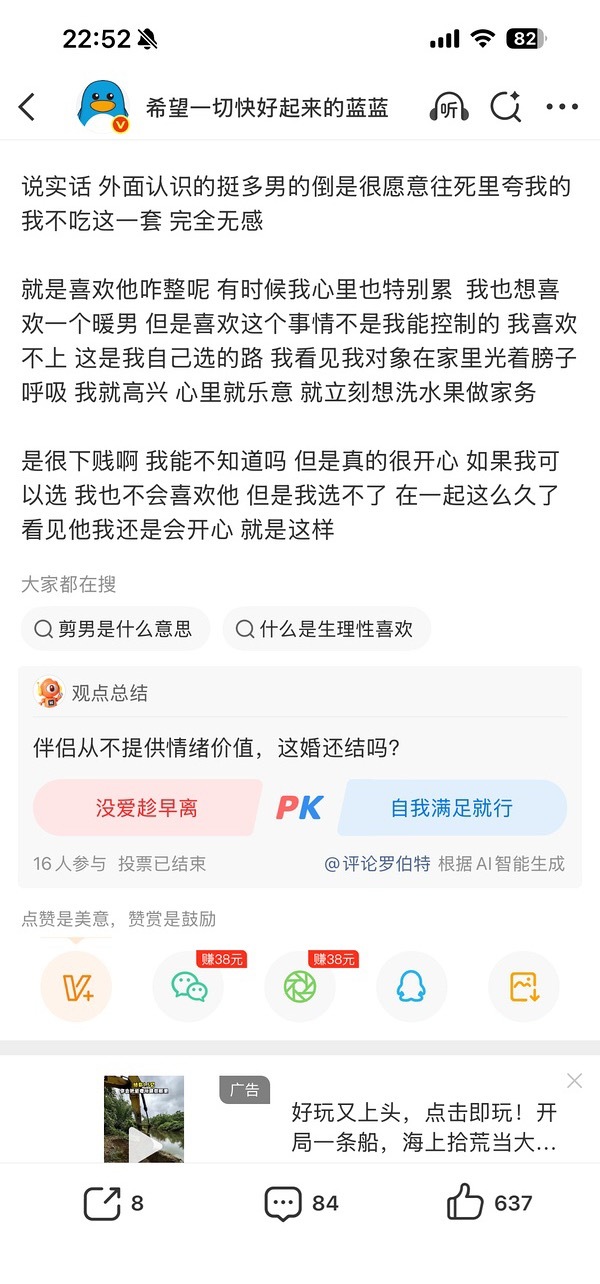 说实话 外面认识的挺多cp的倒是很愿意往死里卖的我不吃这一套 完全无感就是喜欢我