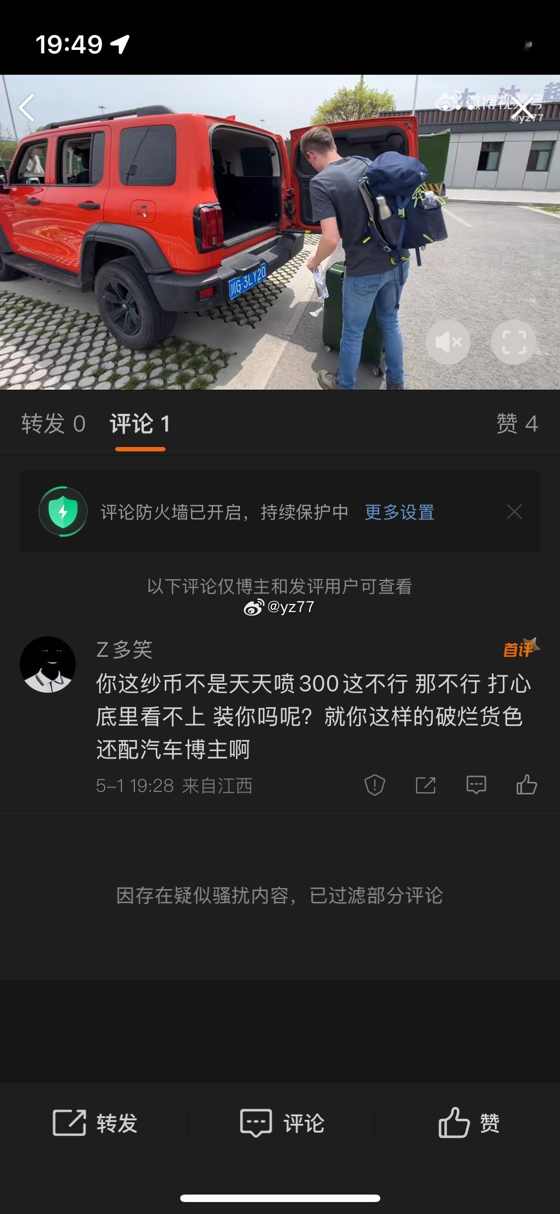 说点坦克的缺点你怎么比骂你爹还激动，你爹知道你这么沙币吗[摊手]​​​
