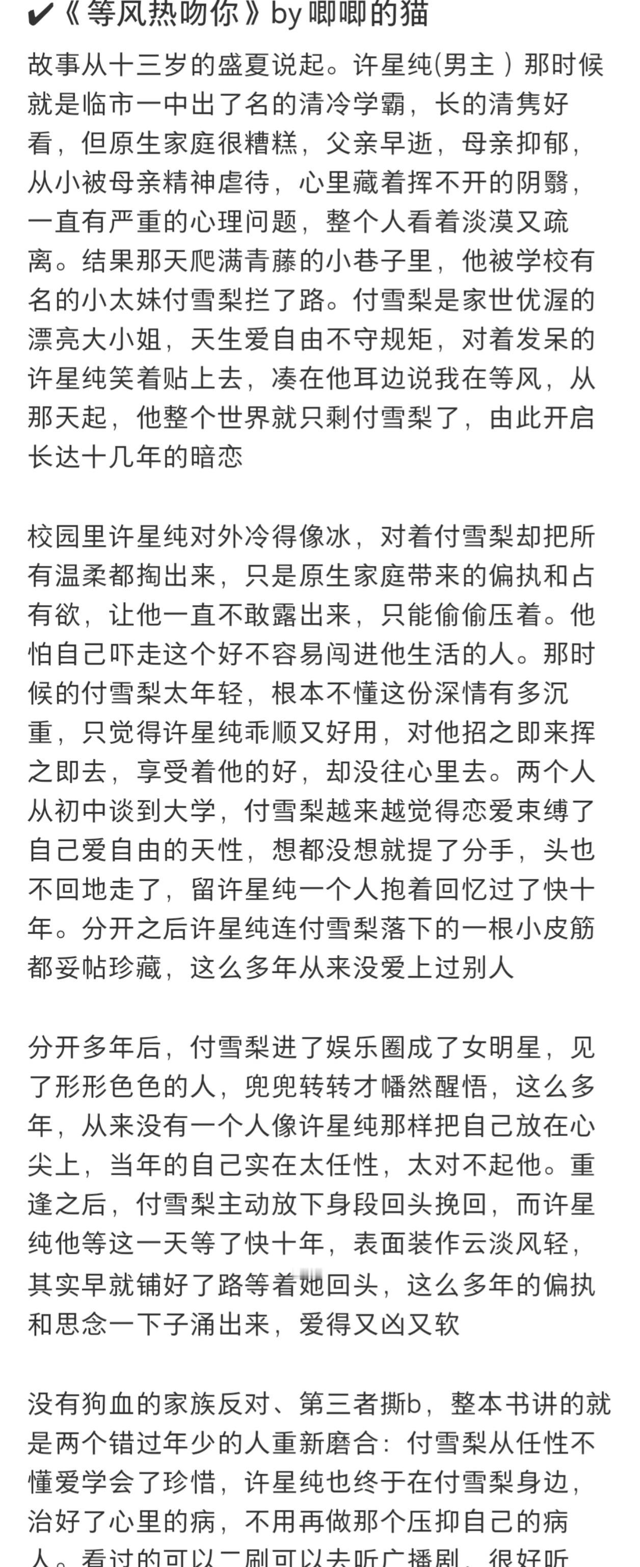 好像凌霄，确实是🐉舒适区的一个角色 