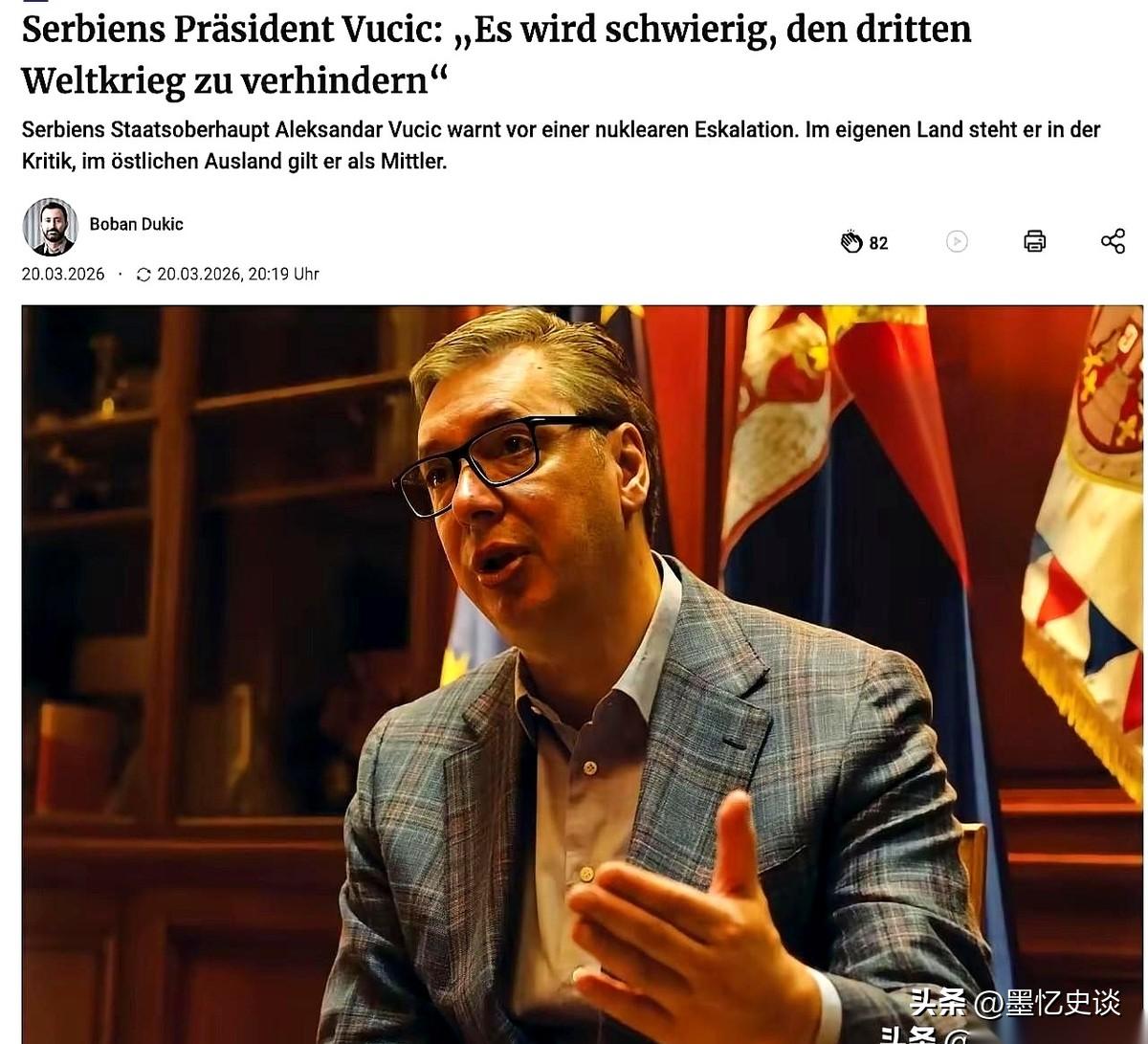 塞尔维亚总统武契奇，扔了一句实话。
他说，第三次世界大战，可能已经没人能拦得住了