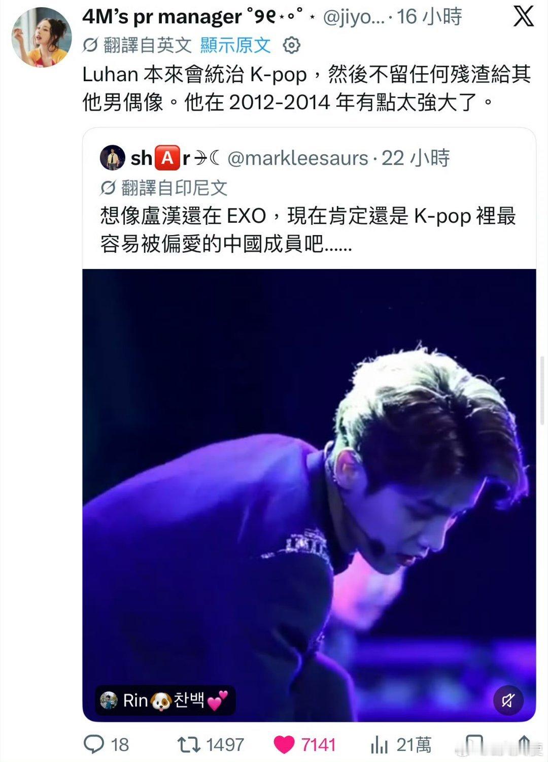 “外国人称鹿晗本可统治KPOP”最近确实在外网刷了一波回忆杀，源头是海外网友翻出