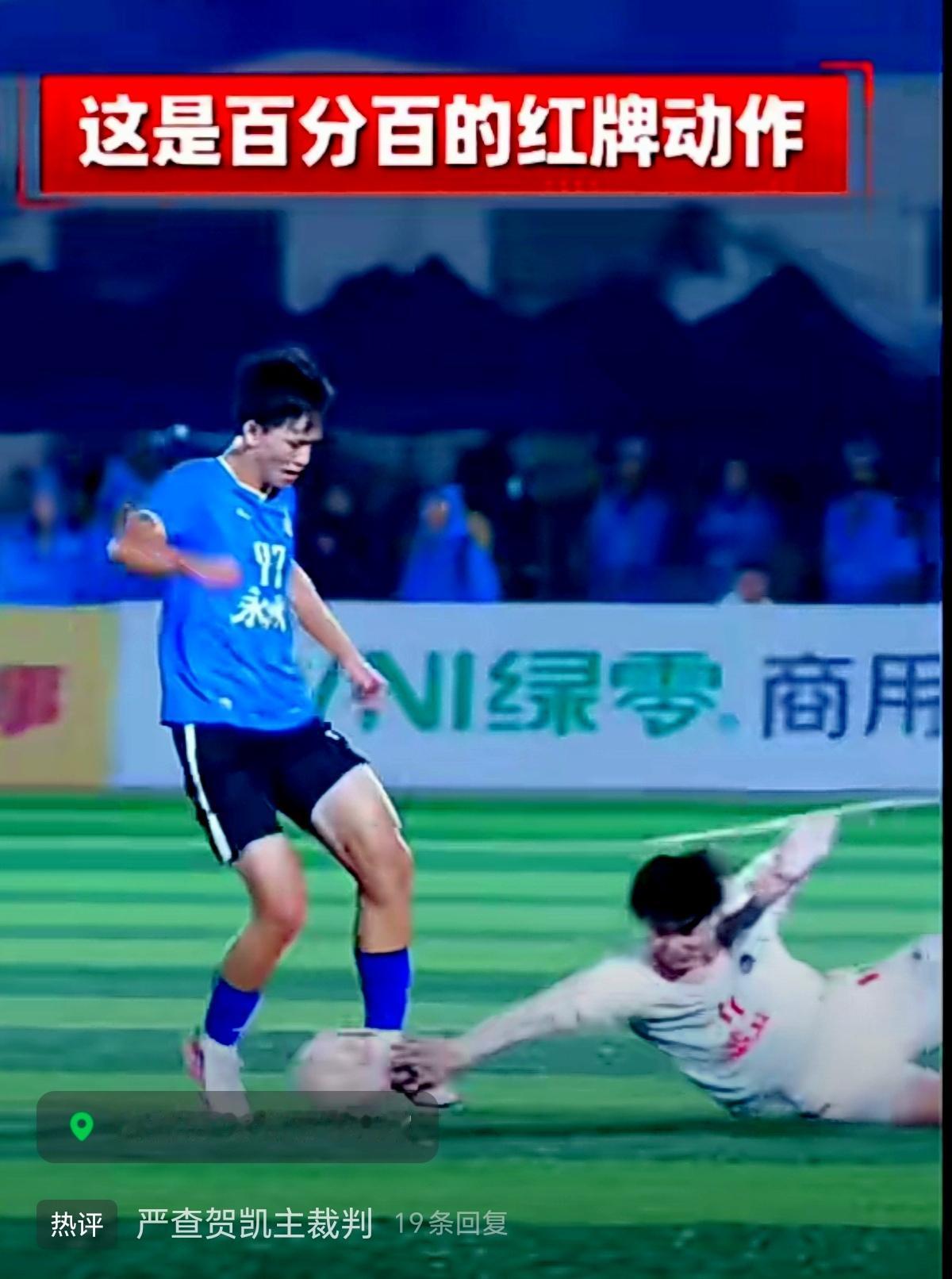看“湘超”长见识了
原来足球⚽️是可以用手的