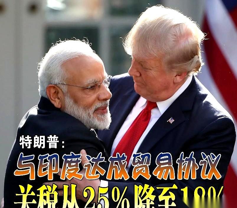 刷到莫迪那条推，差点没笑出声。
上来就替14亿人感谢特朗普，这高帽送的，特朗普不