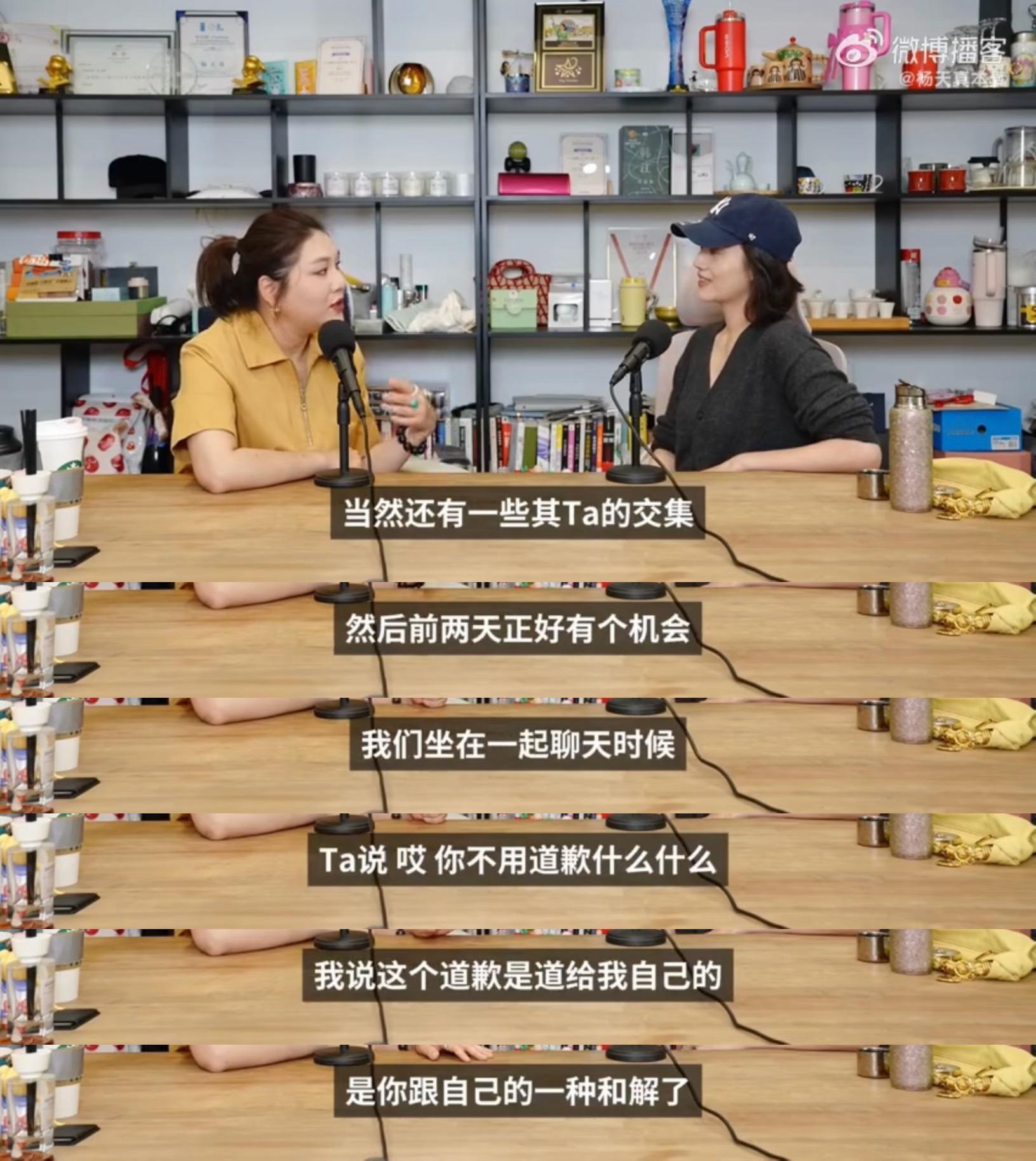 每个人的视角确实都不同杨天真朋友没来她生日被拉黑两年半