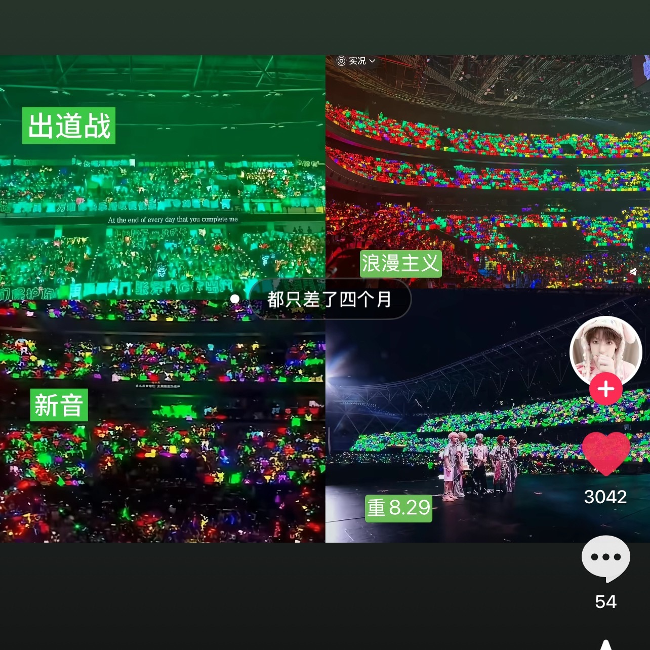 如果我每过四五个月就会看到不一样的灯牌情况我可能会变得比张泽禹还要内耗焦虑没安全