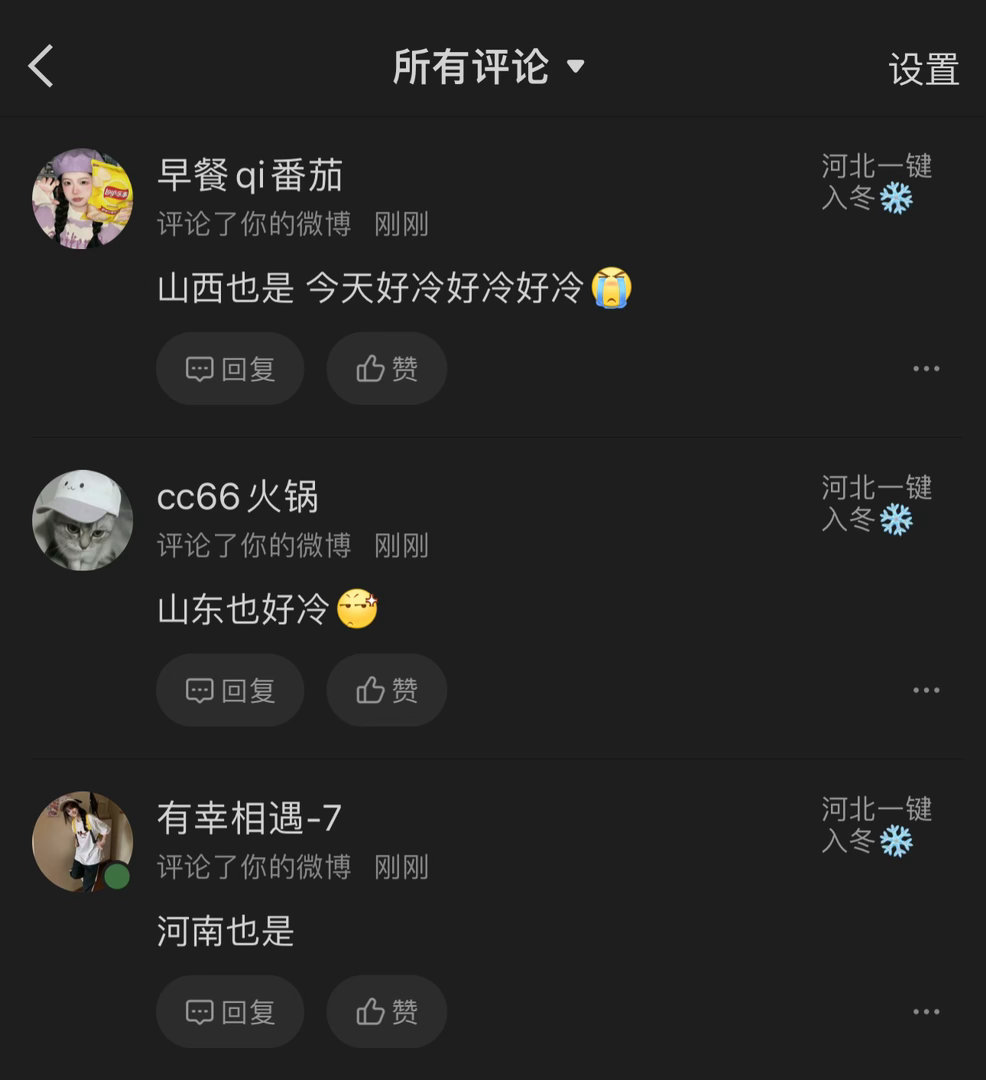 这三条评论挨着我笑了🤣 ​​​