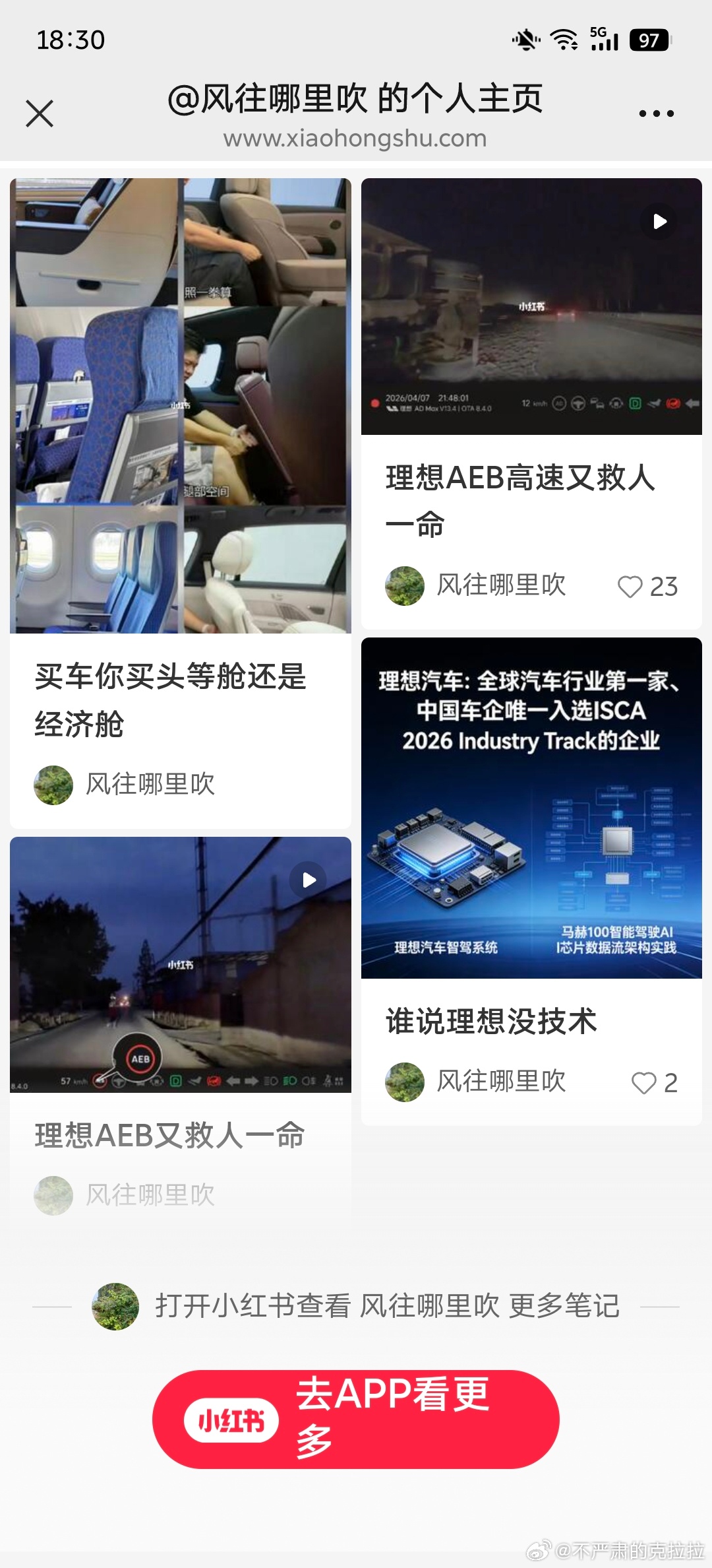蔚来辟谣乐道宣传片女主乐道L80双舱超级大五座今天蔚来公司发财报的日子我好像觉得