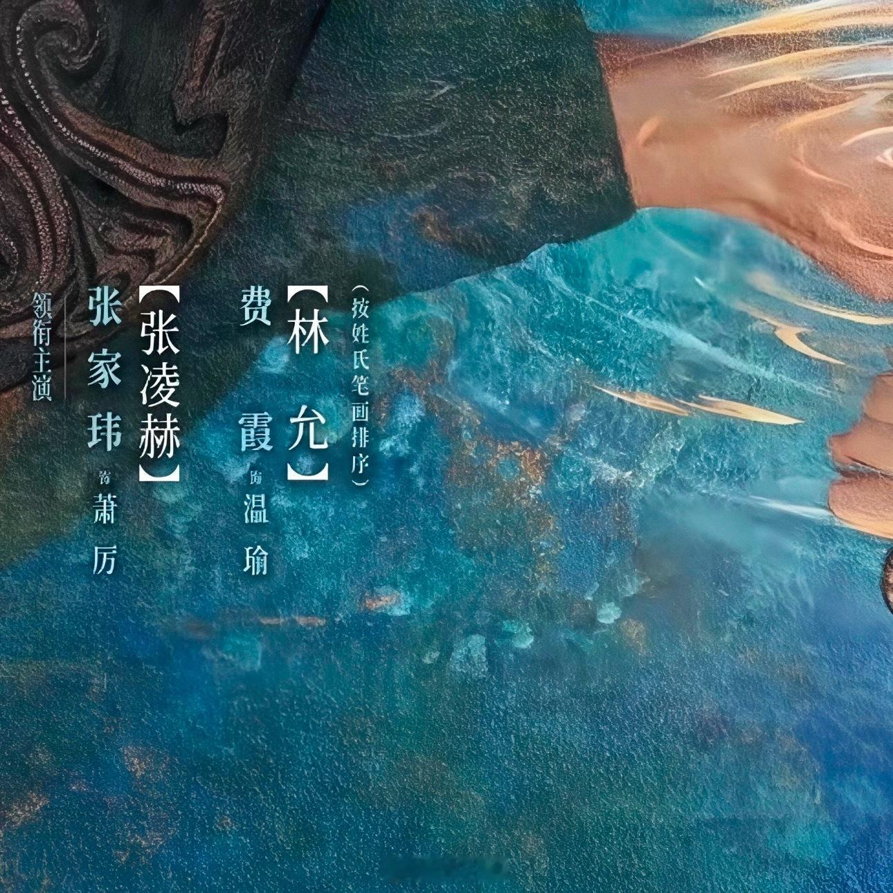 归鸾这个宣发真是天才，试图用颜色将真名与背景融为一体 