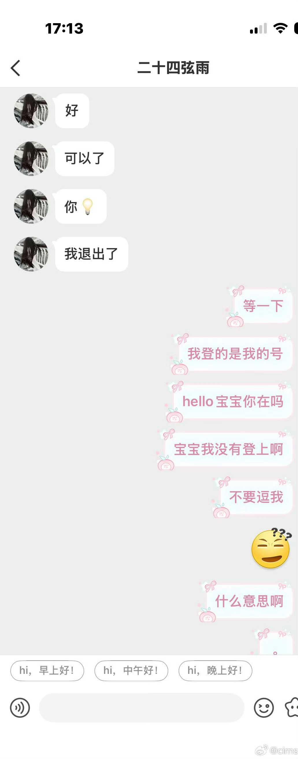 我去大姐，是你的耗吗？你还在这➗上了，谁跟你是同担啊。🔪了我朋友的耗到处pia