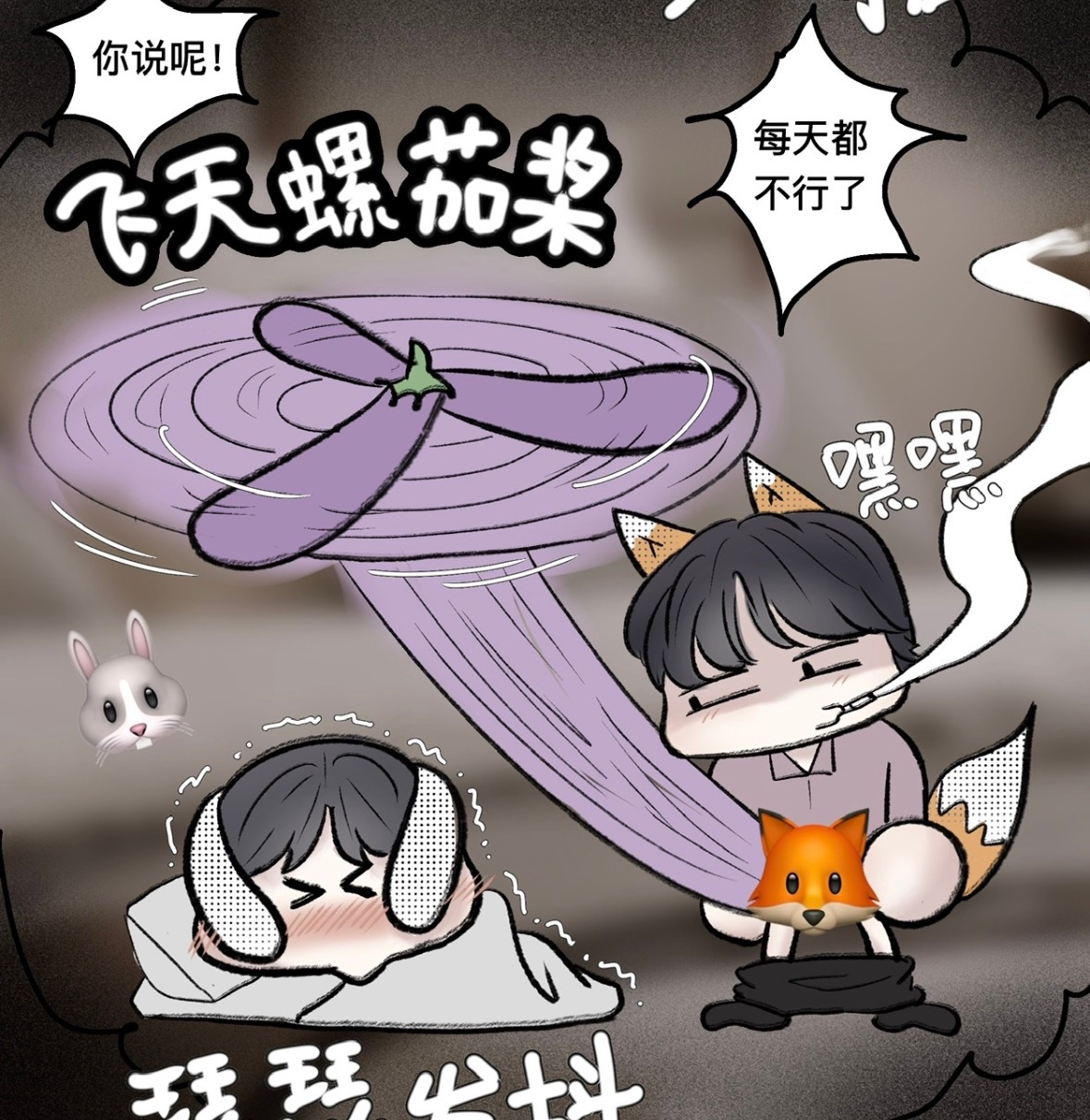 你说你最喜欢茄子了🍆 