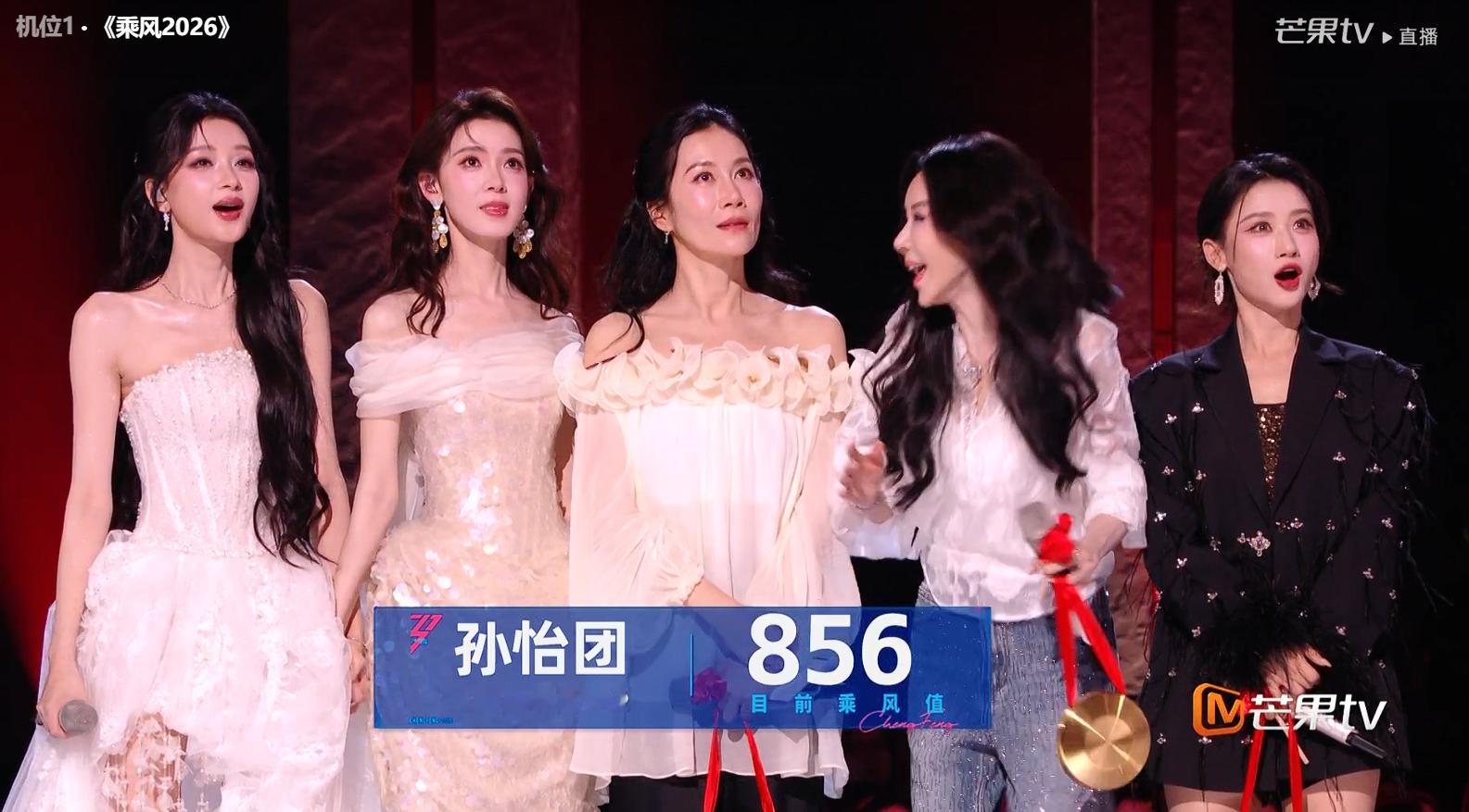 浪姐直播《乘风2026》五公团内双人合作秀结果第二组《一直很安静》孙怡、陈瑶获得