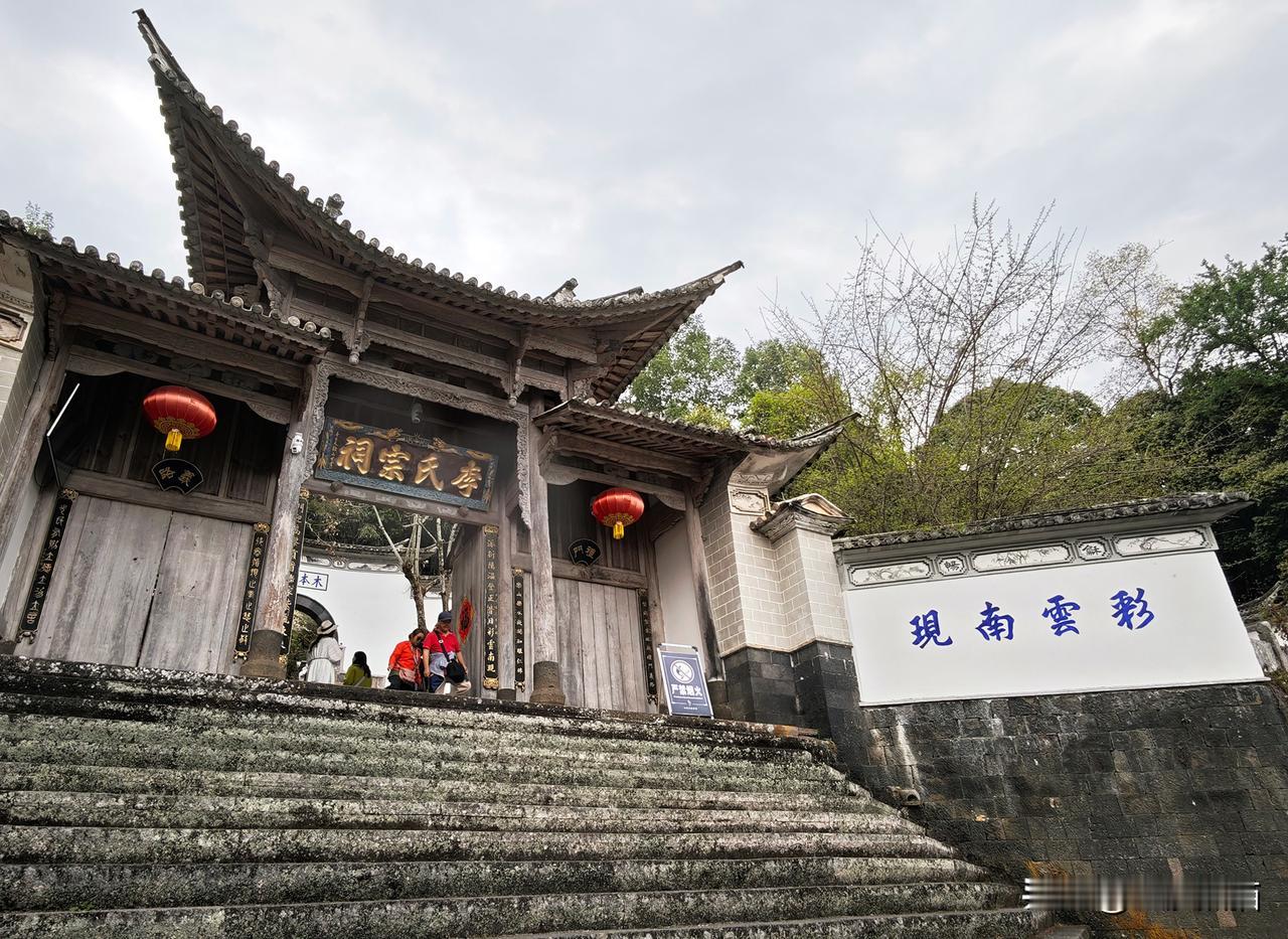 《高大气派李家祠》品和顺4
李氏宗祠建于1920年，所处地势高峻，视野宽阔，环境