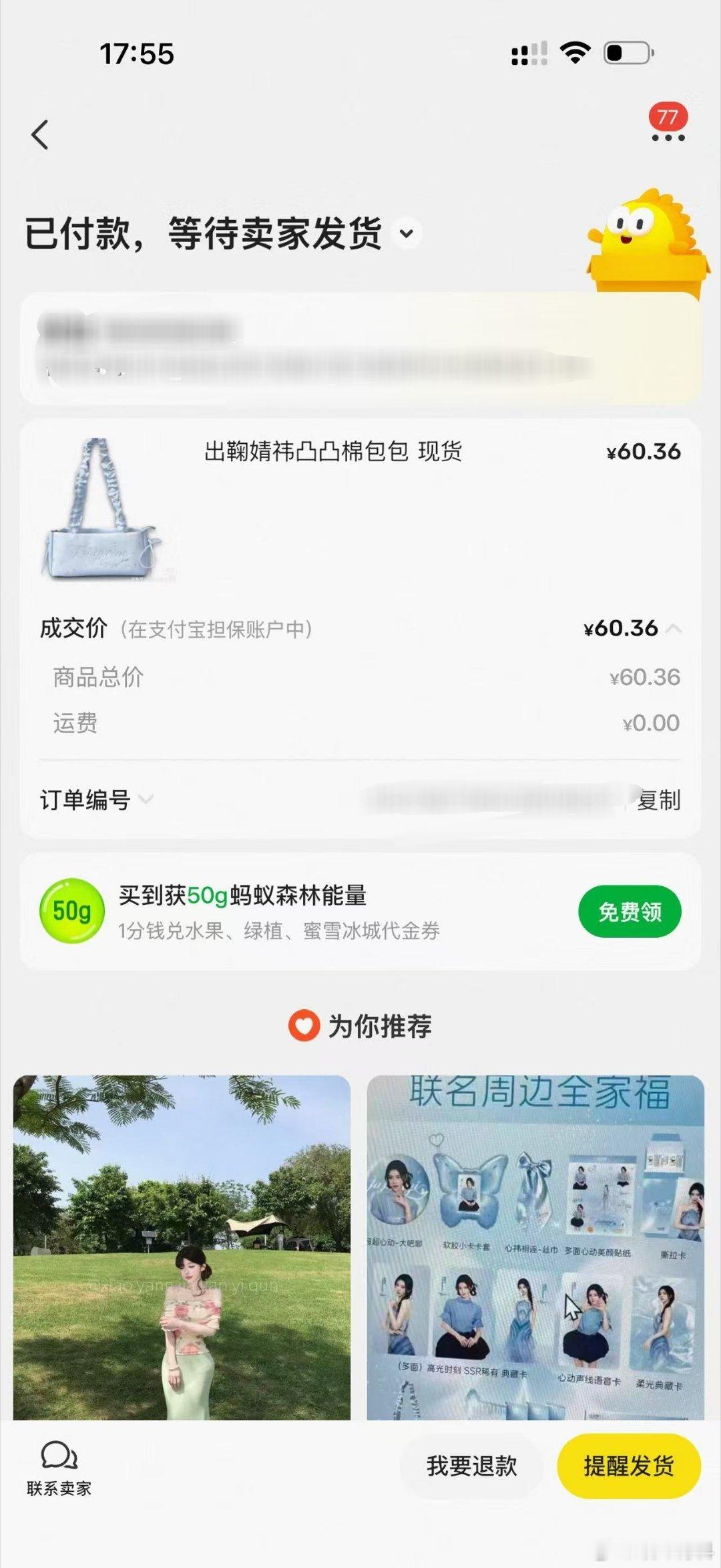 鞠婧祎周边市场 男朋友给我收的