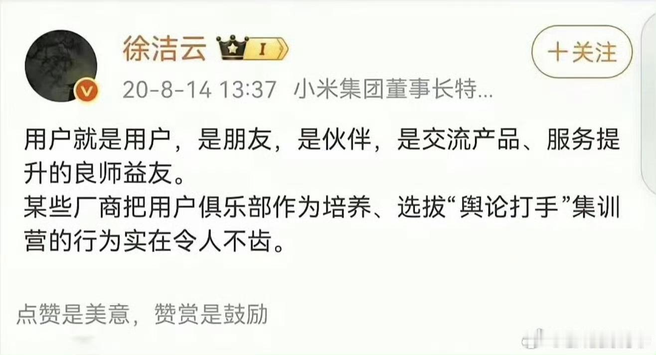 支持徐总 