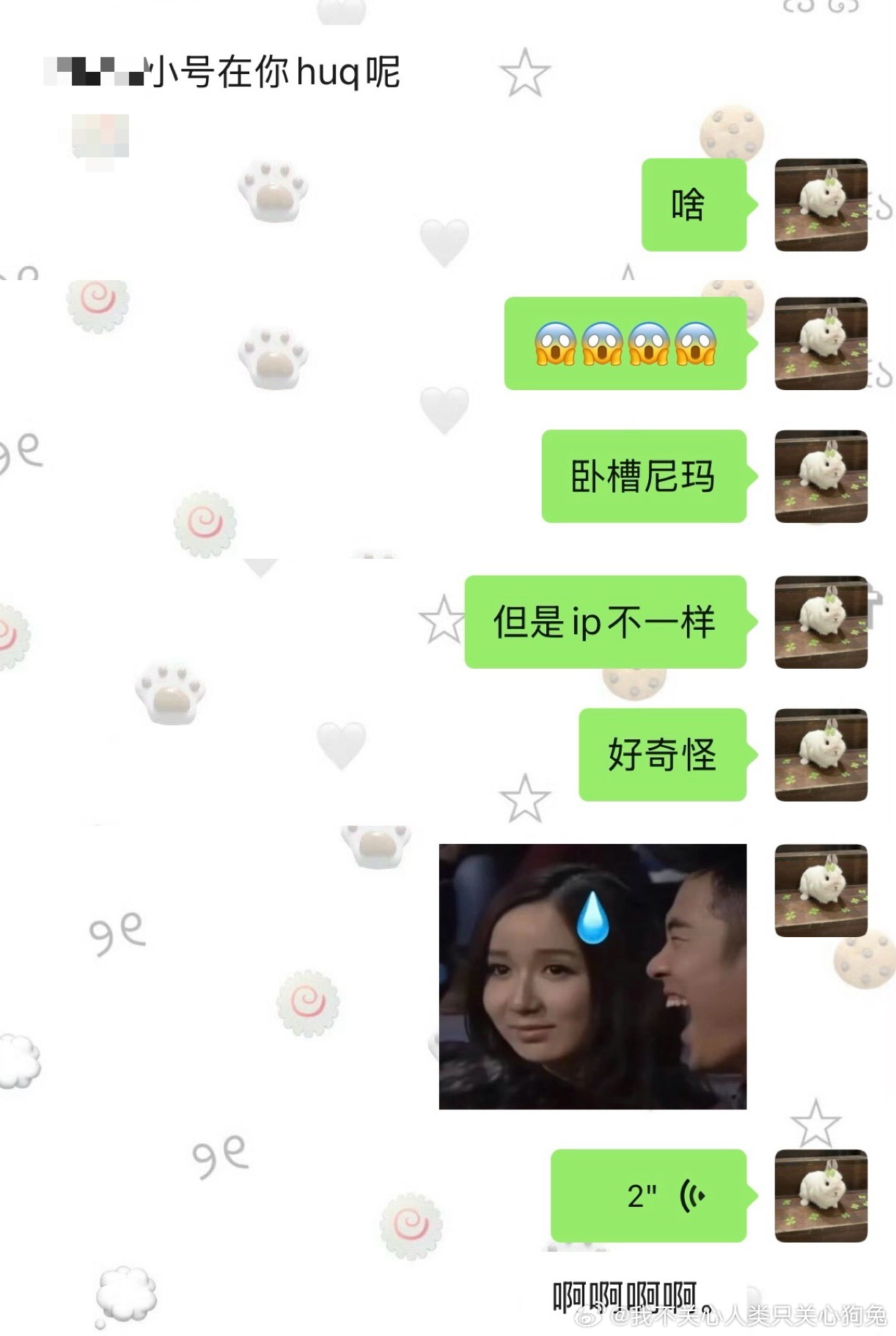 我这下真有心事了 