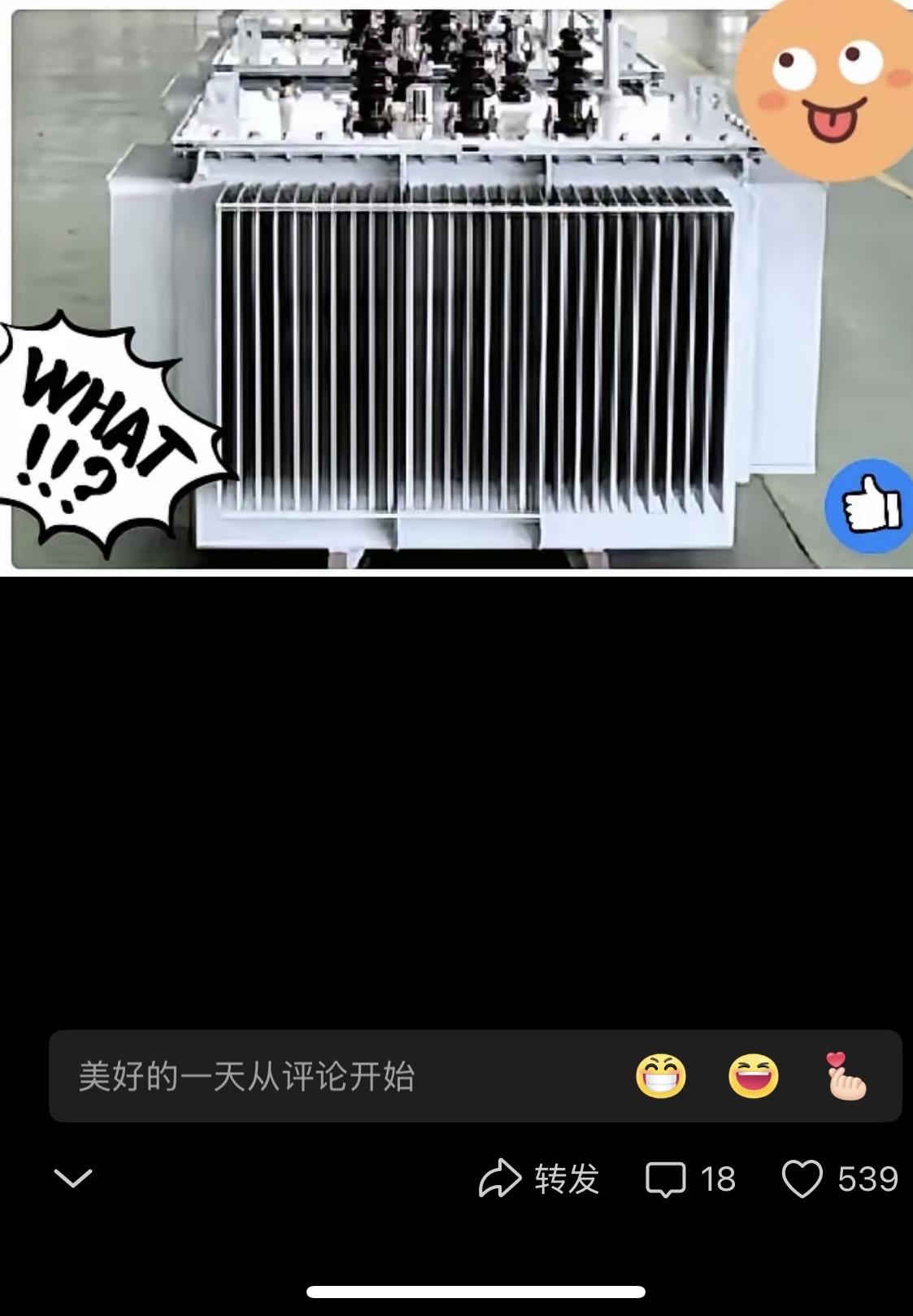 马斯克的嘴，真跟开过光一样。
​他一年前就公开提醒，说芯片荒之后，下一个全球抢着