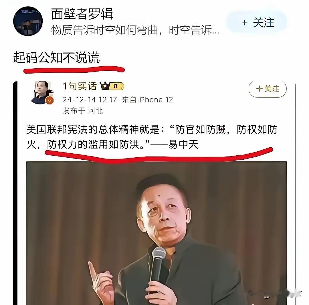 他娘的，这话说得还真有点道理。
这是谁的部下？真敢说真话！必须给你点赞！