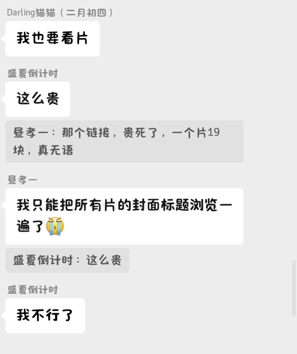 败坏我风评是吧 