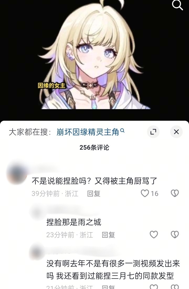 在评论区所有人都在夸男女主很帅很萌的时候又有代姐先提前造谣主角厨骂人了我记得这游