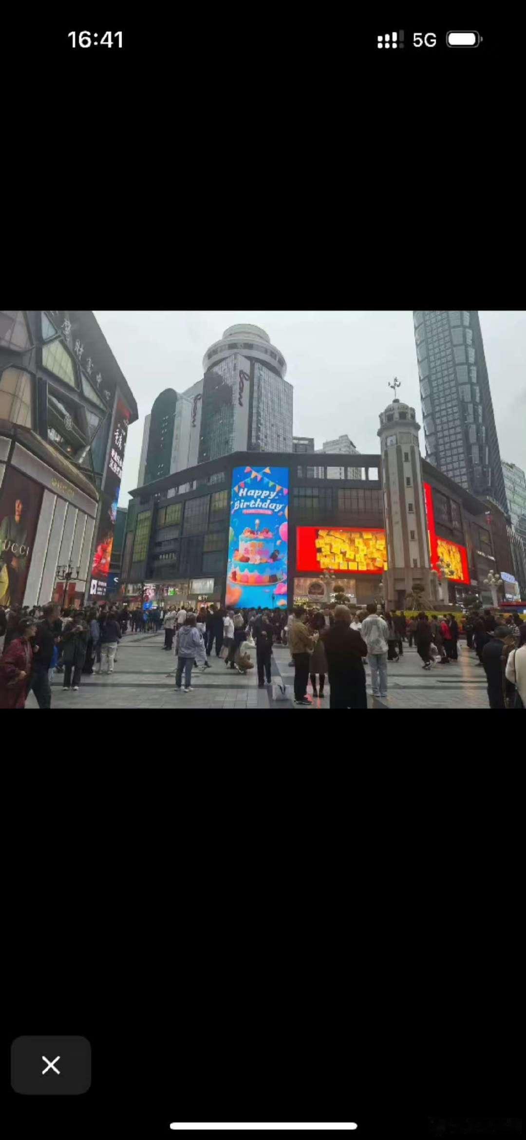 宫琳生日大屏宫琳46岁生日大屏  宫琳生日大屏  谁允许他们在解放碑这么胡闹的 