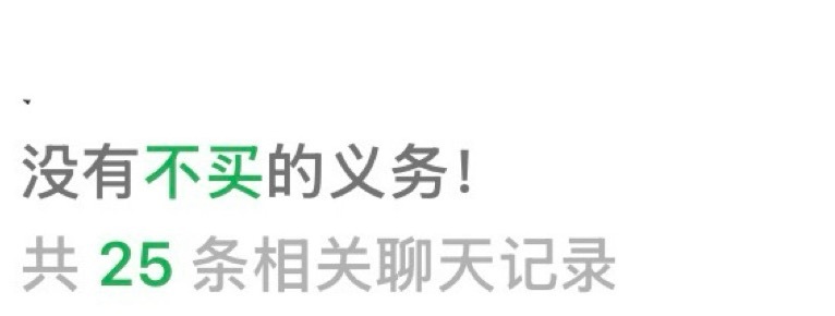 每次说不买，每次每个人都买了