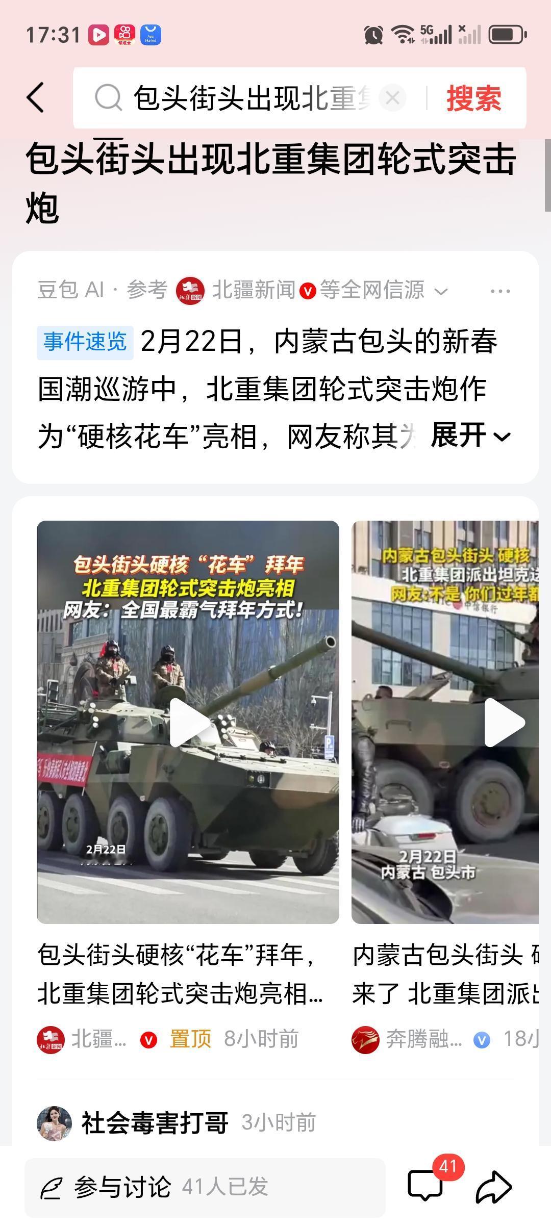 包头街头出现北重集团轮式突击炮 2026年2月22日，包头钢铁大街可热闹了！在“