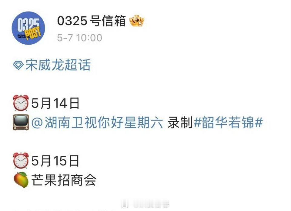我以前都会用录《你好星期六》了，剧要来了，但现在感觉也不准。好多综艺都播了，但是