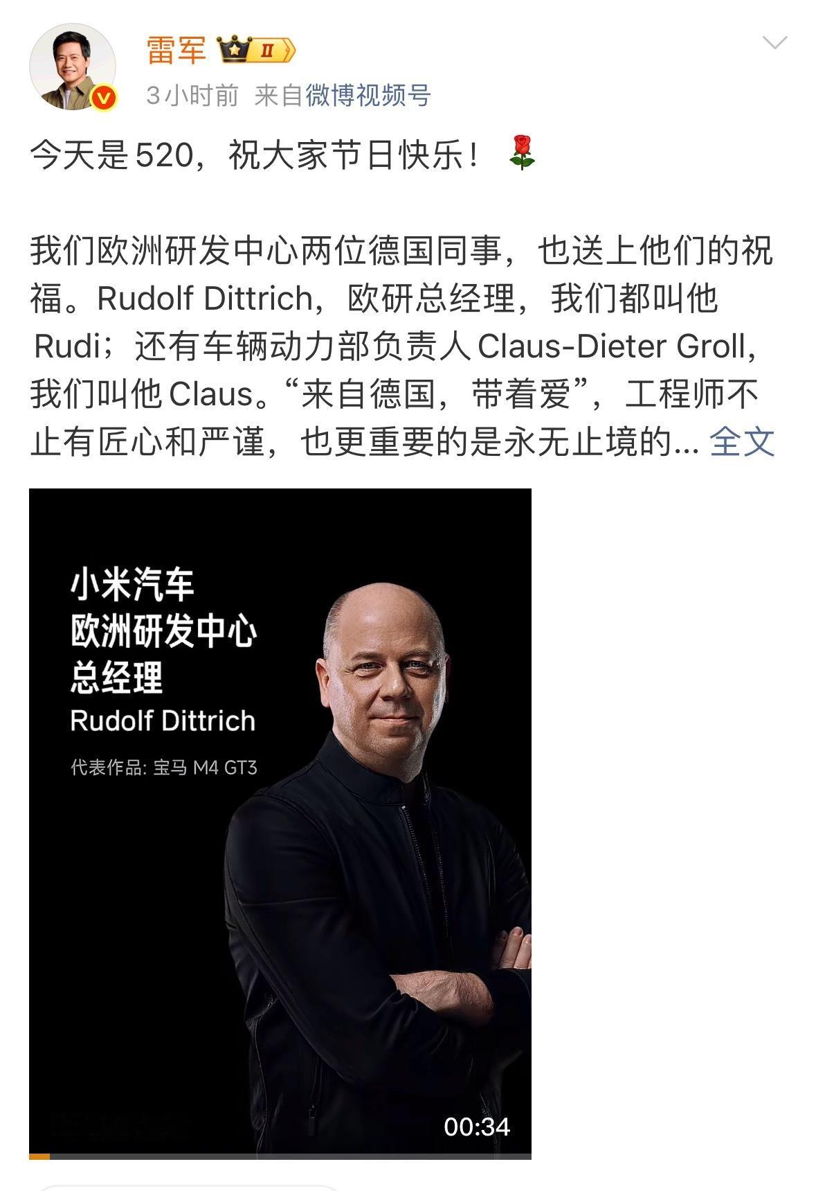 今天520，小米欧洲研发小哥都学会了中式浪漫，而且听说他把“520”当成了什么神