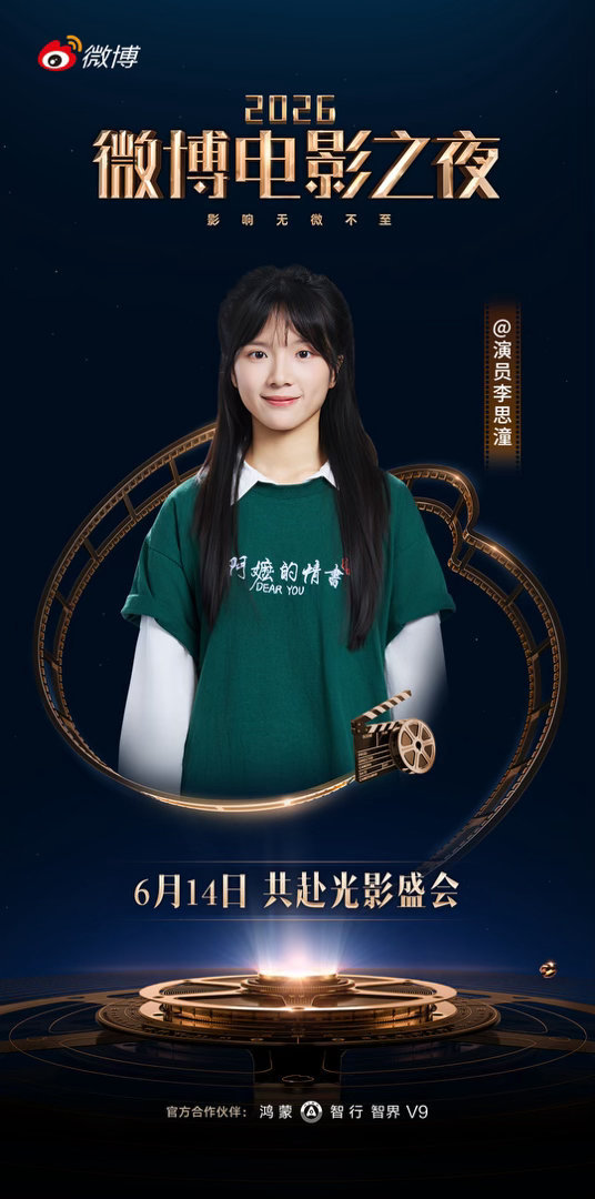 公式照李思潼
