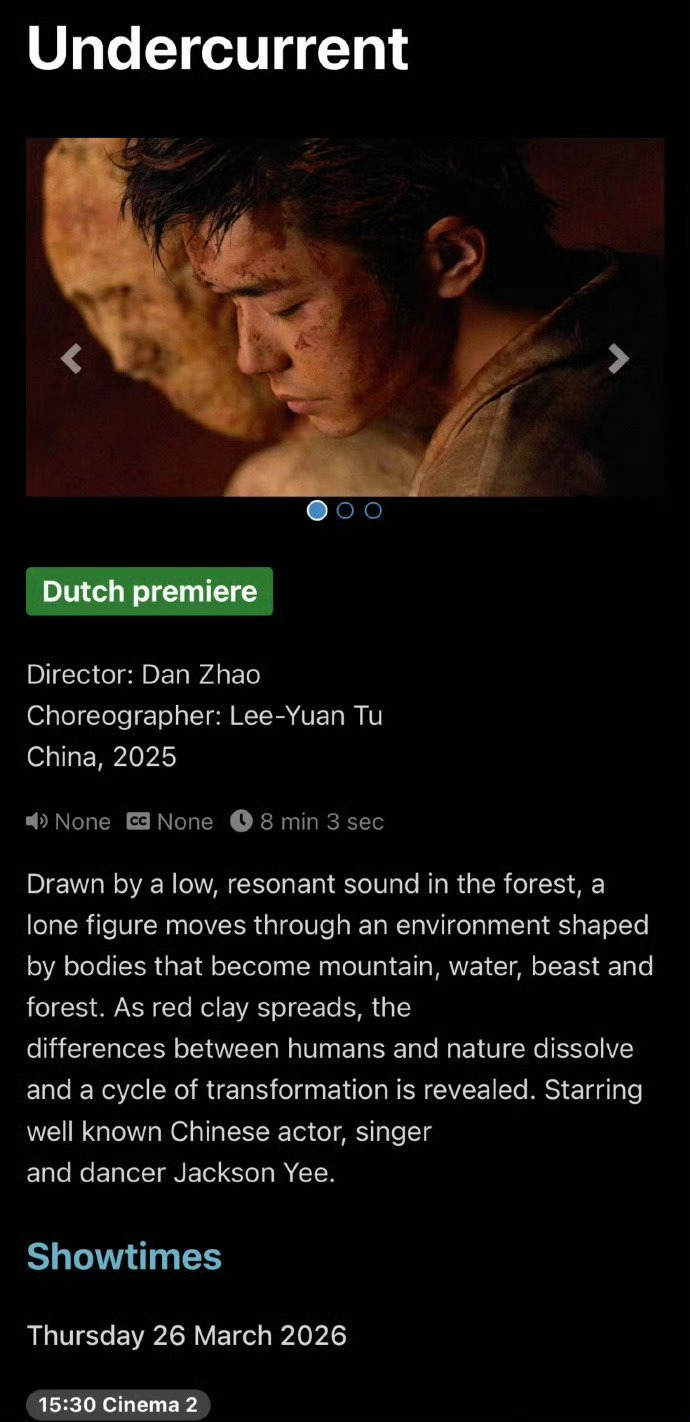 易烊千玺荷兰舞蹈影像节潜息片段易烊千玺潜息视觉张力谁还没看易烊千玺《潜息》荷兰舞