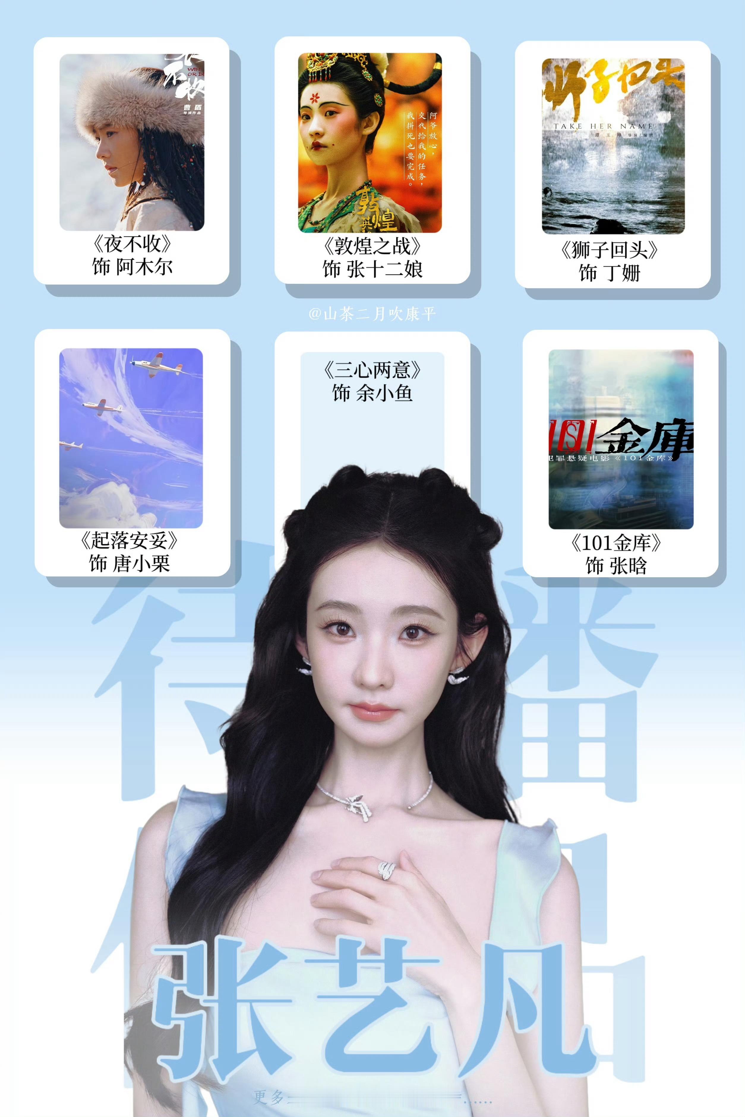 张艺凡张艺凡唯一00后的含金量恭喜张艺凡，温倩真的是我近几年在爱情片里最喜欢的女