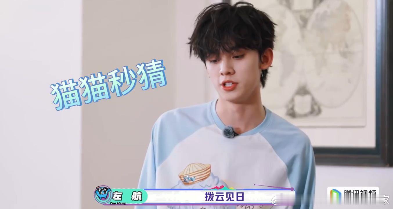 左航猜词露头就秒一路向海的少年 游戏环节左航凭实力拉高全队猜词效率，不管从哪个角