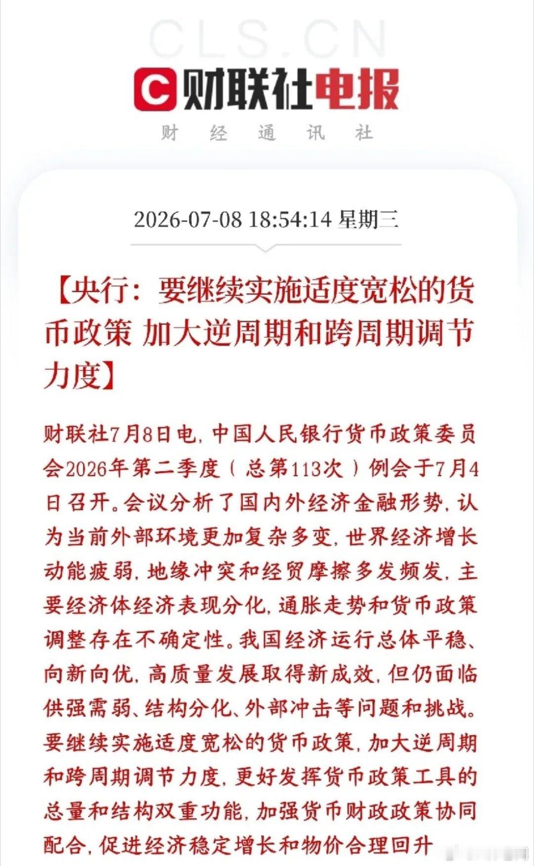 外面经济乱糟糟，A股也下跌的难看，央行紧急释放流动性利好国外整体经济不行，各地冲
