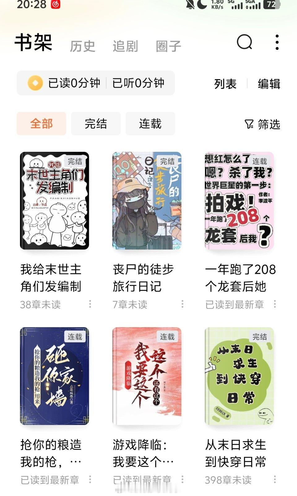 长期熬夜的受害者出现了小说误我[柯基][柯基][柯基]一熬夜就是在看小说，番茄的