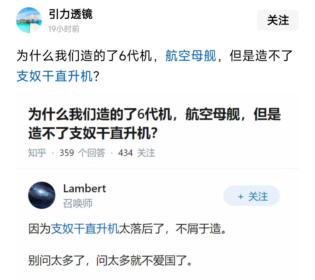 老阴阳人了。专挑一个特定的东西，通过该东西的有无来评断美国牛逼中国不行。至于这个