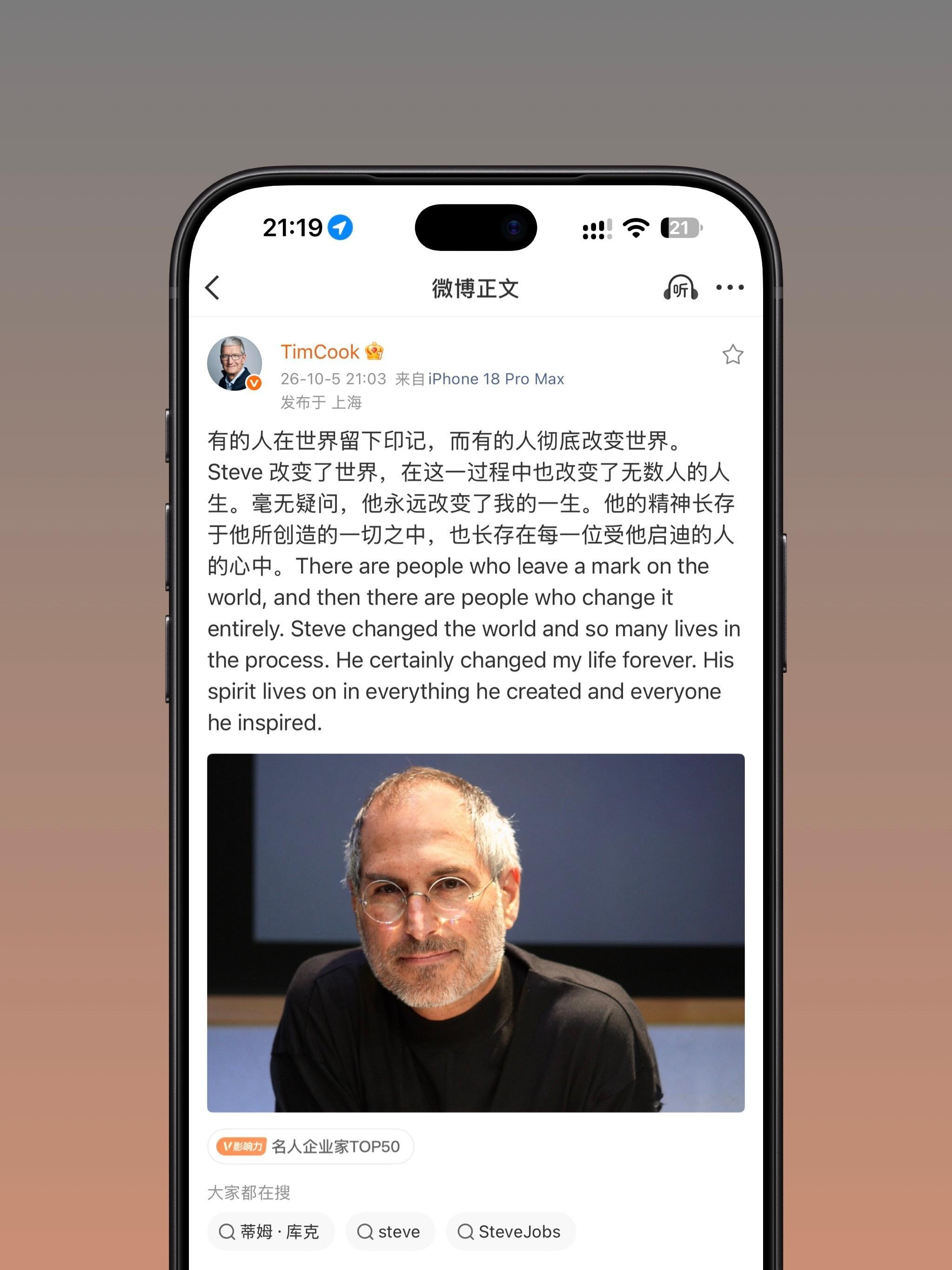 Tim Cook、John Ternus发文怀念Steve Jobs🙏今天是乔