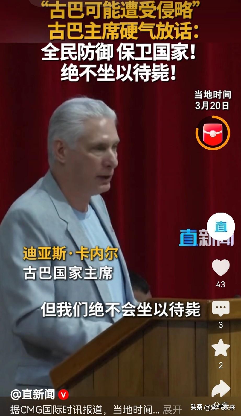 古巴能源危机时刻，已经刻不容缓

俄罗斯挺，挺身而出，油轮星夜兼程几千海里千里驰