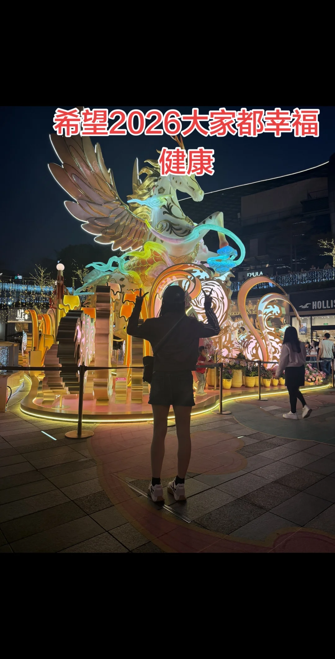 春节琐碎照片