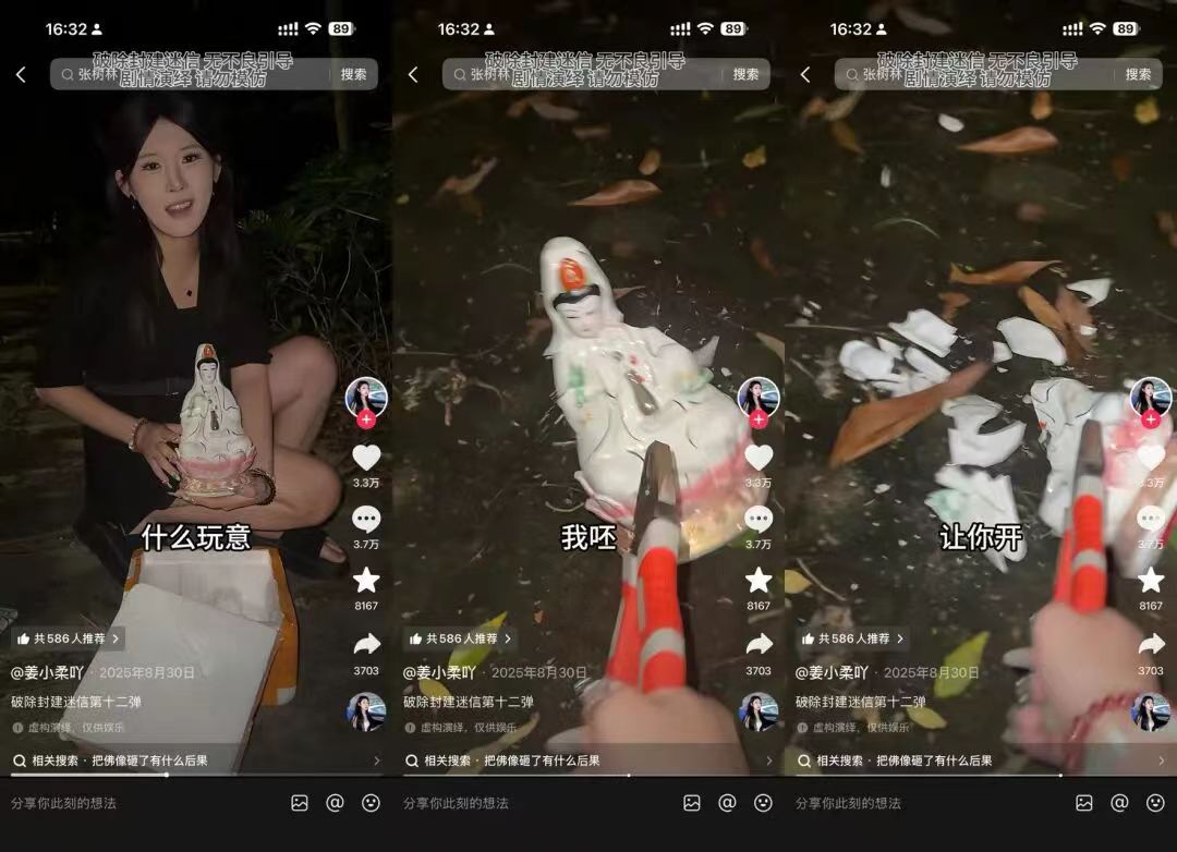 百万粉丝女网红姜小柔因车祸去世灵异探险、破除迷信这赛道一般人做不来，何况还是女生