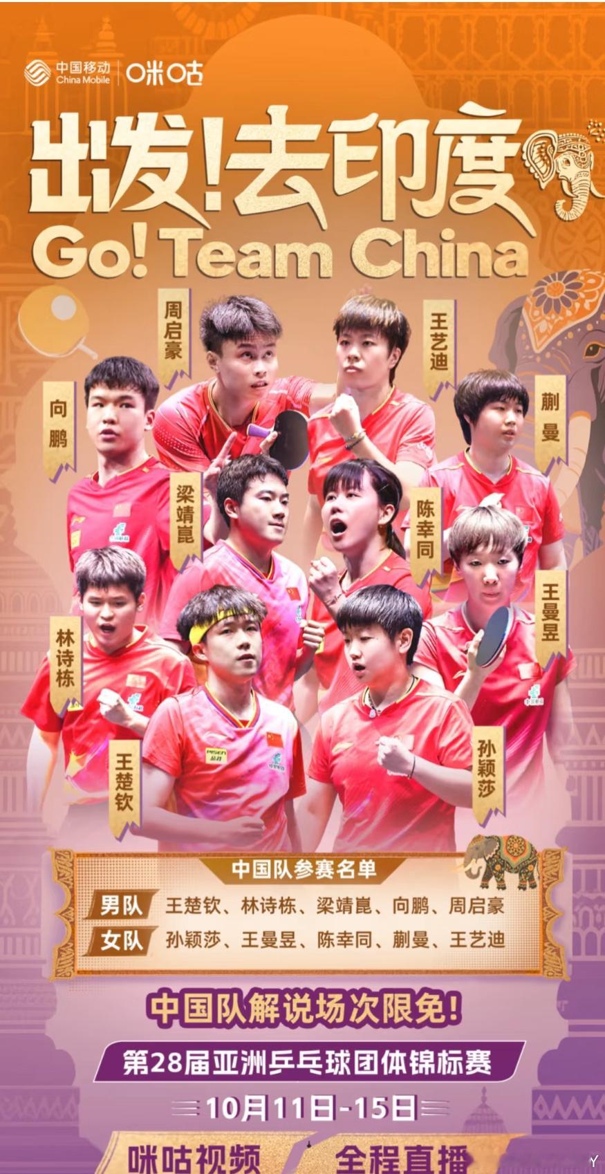 这图C位是筐老湿和陈幸同？是准备上一单吗？因位现在王艺迪也会打削球了桥本可能变成