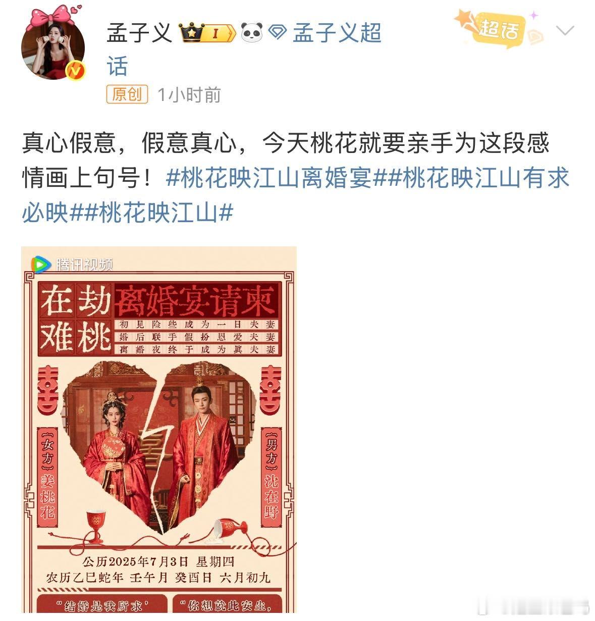 孟子义巧克力 时装周 被巧克力的时装周造型惊艳到失语！头戴皇冠、身穿蓬蓬裙的模样