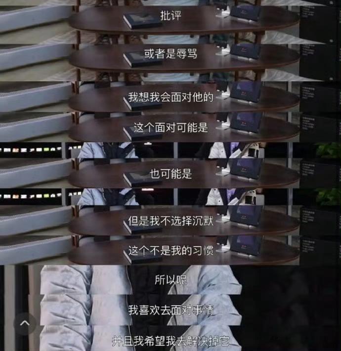 张颂文称：“沉默不是我的习惯，我喜欢面对事情，并且我希望去解决掉它。” 