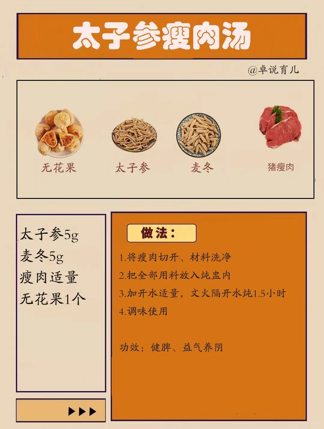 爱积食的孩子，日常怎么养？