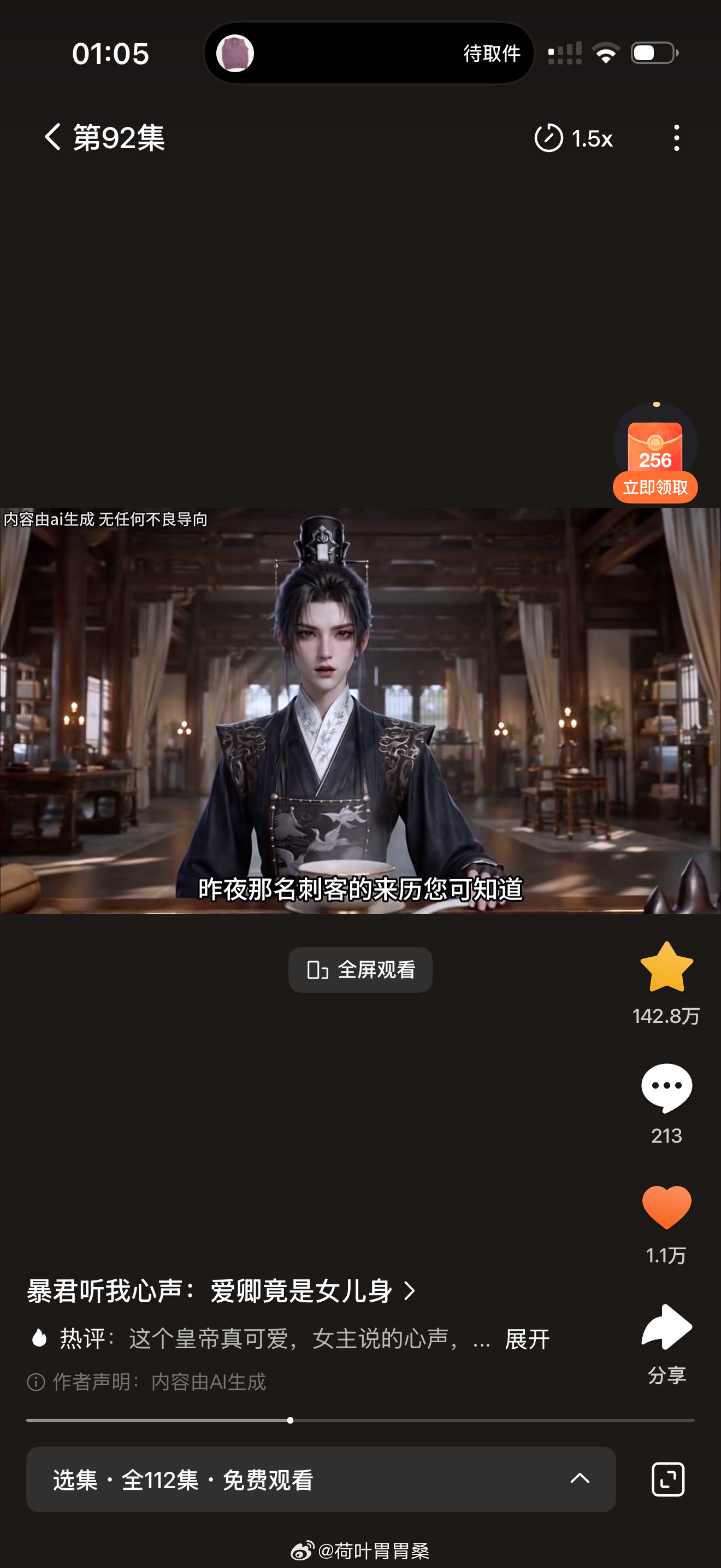 这个也太好看了，好喜欢女主啊，就是感觉爱情线好突兀 