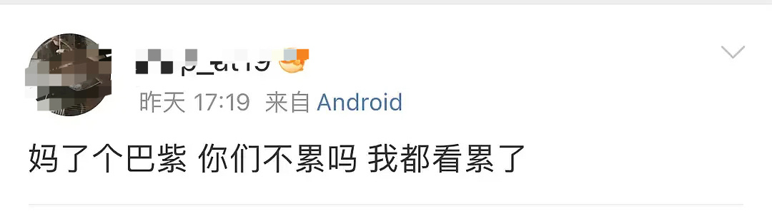 网友给巴紫起的cp名[裂开][裂开]，明天就上班了，她们不会再打了吧！ ​​​