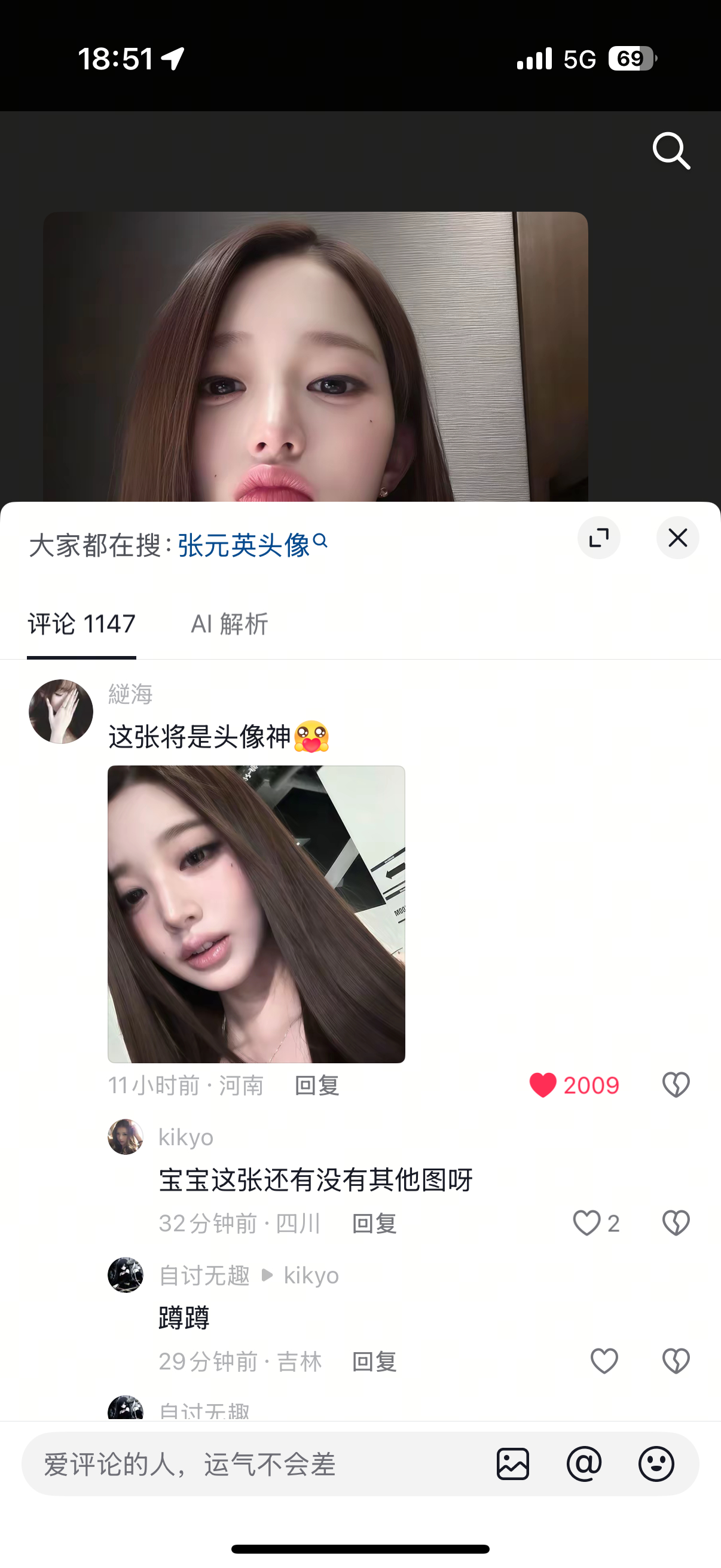 妈呀张元英怎么那么美 